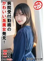 HNHU-126 -  Individual photo shoot pick-up #Found a cute beauty working at the hospital reception! #Face sitting orgasm! #Beautiful breasts are the best #Erotic underwear #Raw creampie