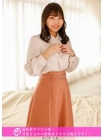 HNHU-170 JAV Movie