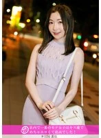 HNHU-174 -  