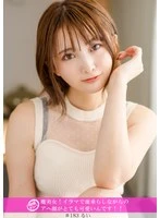HNHU-183 -  