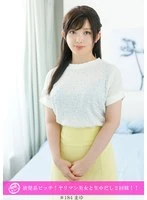 HNHU-184 -  