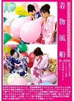 DSKC-02 - Kimono & Balloons