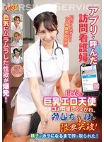 DOKI-034 JAV Movie