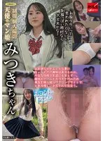 GHAT-155 -  Uniform personal photography Angel Man Daughter Mitsuki-chan Igarashi Mitsuki