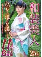 KANZ-337 JAV Movie