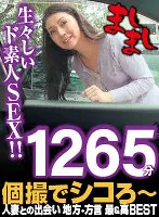 MASI-002 -  Seikoro in Individual Video - Encounter with a Married Woman Regional/Dialect Best & Highest 1265 Minutes