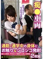 PES-102 JAV Movie