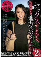 PESS-006 JAV Movie