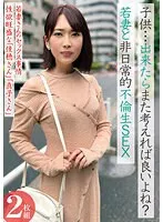 PESS-008 JAV Movie