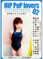 HPL-02 JAV Movie