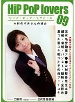 HPL-09 JAV Movie