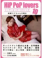 HPL-10 - Hip Hop Lovers Rina Yuki