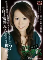 mdm-12 JAV Movie