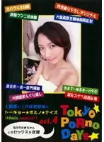 TPD-04 JAV Movie