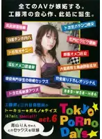 TPD-06 JAV Movie