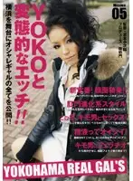 YRG-005 - YOKOHAMA REAL GAL'S Mission 05