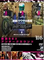 ALX-158 - Tokyo SEX Underground