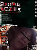 ALX-237 - Black Market Trader's Explosive Video