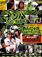 ALX-251 - Picking Up Girls Koshi & Hikari