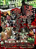 ALX-270 - Let's Pick Up D***k Girls and R**e 'Em!!