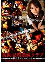 ALX-355 JAV Movie