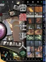 ALX-2030 JAV Movie