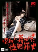 JML-067 - The History Of Sex Crimes In The Showa Period