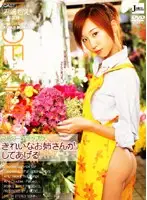 JML-072 - A Beautiful Girl From The Flower Shop Will Do It For You
