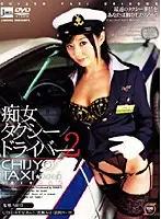 JML-132 - Slut Taxi Driver 2