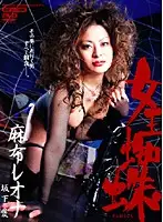 JML-147 - Spider Queen