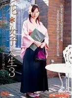 IMGS-080 - Flower*College Girl 3 - A Poem Just For You