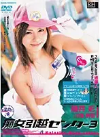 IMGS-116 JAV Movie