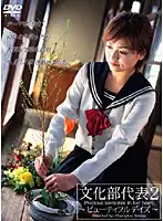 VNDS-344 JAV Movie