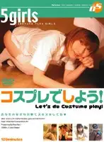 VNDS-405 - Let's Fuck in Cosplay!