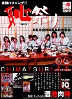 VNDS-483 JAV Movie