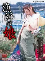 VNDS-536 - The Fisherman's Daughter