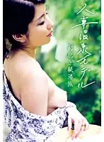 VNDS-903 - Married Woman Hot Spring A Model's First Undressing On Vacation At Secluded Hot Spring