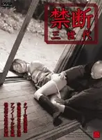 VNDS-2273 - Three Generations of Lust