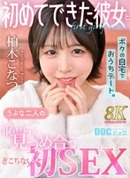DEVR-037 JAV Movie