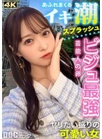 HMRK-042 JAV Movie