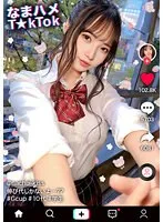 MAAN-898 -  [This doesn't look like a teenager! Sensitive G cup J Boin! ] A close-up date with an active J who is filming TkTok at Miya Park! Uniform x big tits, glamorous BODY full of immorality is desperately excited! This is the youthful spirit! Three creampie shots in a row! ! ! [Namahame TkTok] [Nachu] Natsuki Hoshino