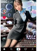 MAAN-984 JAV Movie