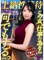 MAAN-1149 JAV Movie