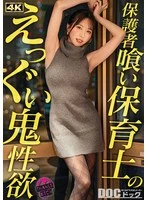 MAAN-1176 JAV Movie