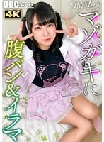MAAN-1183 - [A Hard Slap to That Cute Face] Slapping a “landmine-type” sweet-and-innocent café girl → Shoving a massive dildo inside! Grabbing her twin tails and forcing it deep down her throat! Fingering & fist-fucking her G-spot makes her squirt pussy juice everywhere, her hips shaking uncontrollably lol. “I’m sorry!” she says, but the cum-milking thrusts just won’t stop!! [Lovely Neighbor][Shi… Shiori Mamiya