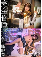 SMKCX-002 -  Complete Stupor Student Sleep Rape -4 People- Yotsuba, Sports University Softball Club Rika, Dental Hygienist Luna, Superb F Milk Student Hime, Caste First Army Girls