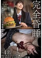SMKCX-007 -  Complete stupor - 4 people - 2024 God Sara Mashiro slender J Angel...JD from Tohoku Curious calm baby-faced L Sleep rape video just for insemination