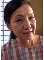 A058G-001 -  An ordinary 50-year-old woman living alone in the countryside is sexually frustrated and releases her sexual desires by appearing in an AV!