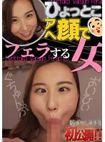 HTF-003 -  Cocona Asakura A woman who blows on her face to Hyottokoa