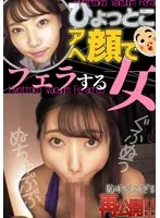 HTF-022 -  Satsuki Mei 2 A woman giving a blowjob with a Hyottoko face